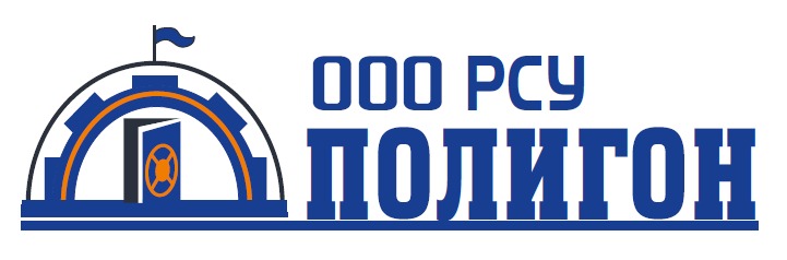 РСУ ПОЛИГОН     